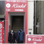 KINDAL（カインドオル）三軒茶屋店